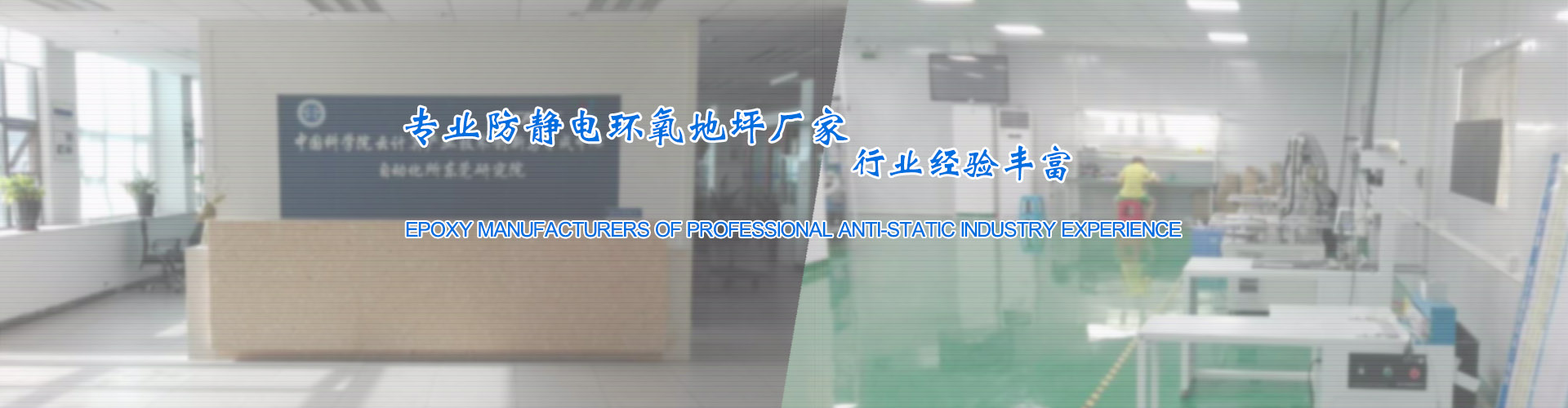 東莞市科友源防靜電電子科技有限公司，防靜電接地工程,靜電接地工程，防靜電鞋，防靜電服
